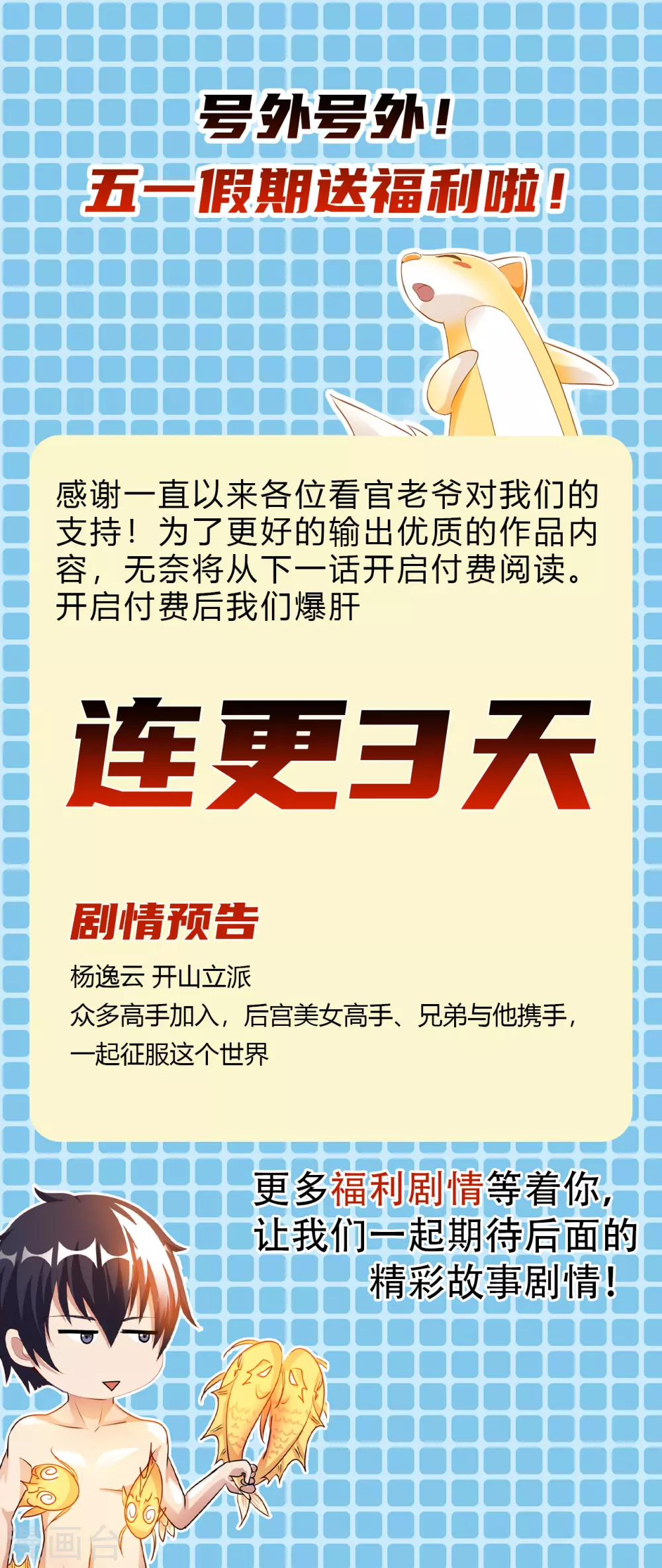 第52话 清算 第42页
