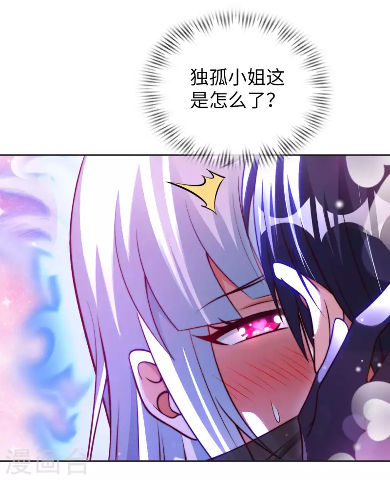 第53话 哥哥我要进来了 第3页