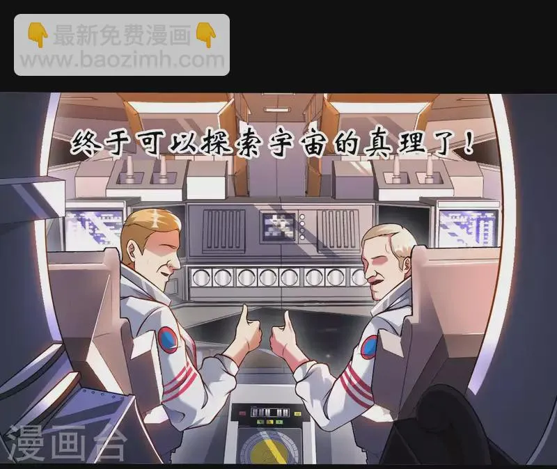 第53话 哥哥我要进来了 第8页