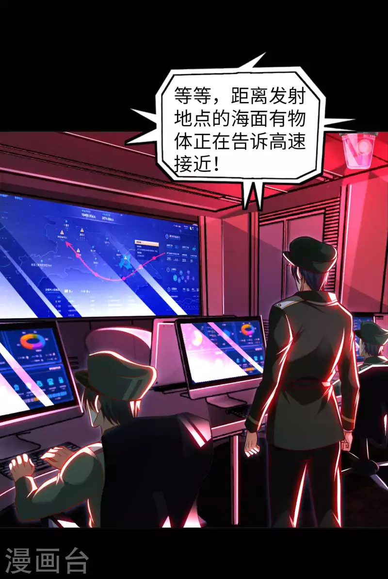 第53话 哥哥我要进来了 第9页