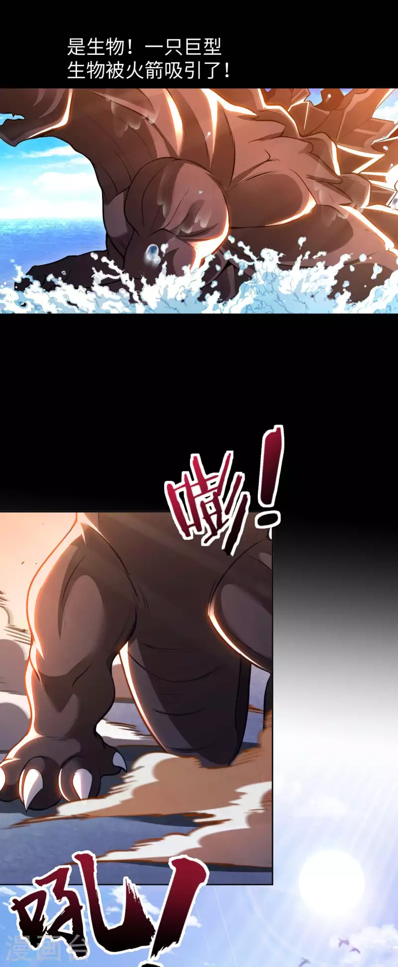 第53话 哥哥我要进来了 第10页