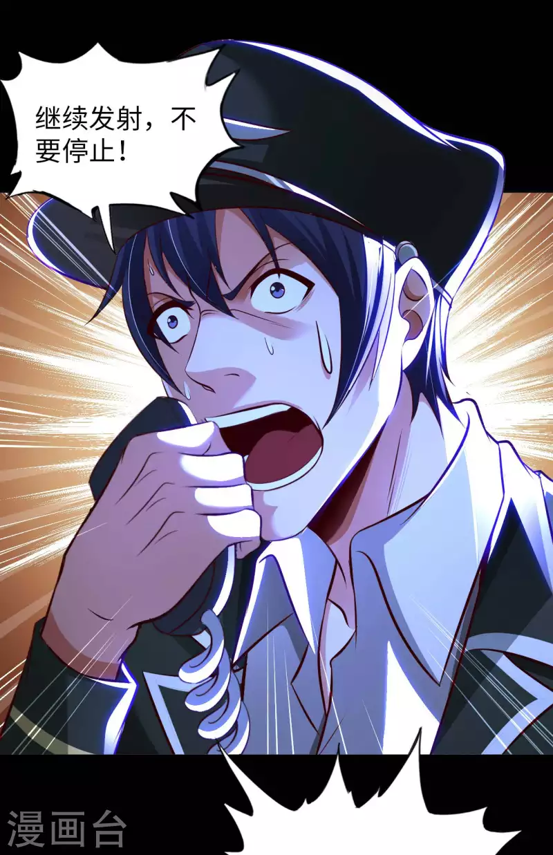第53话 哥哥我要进来了 第12页