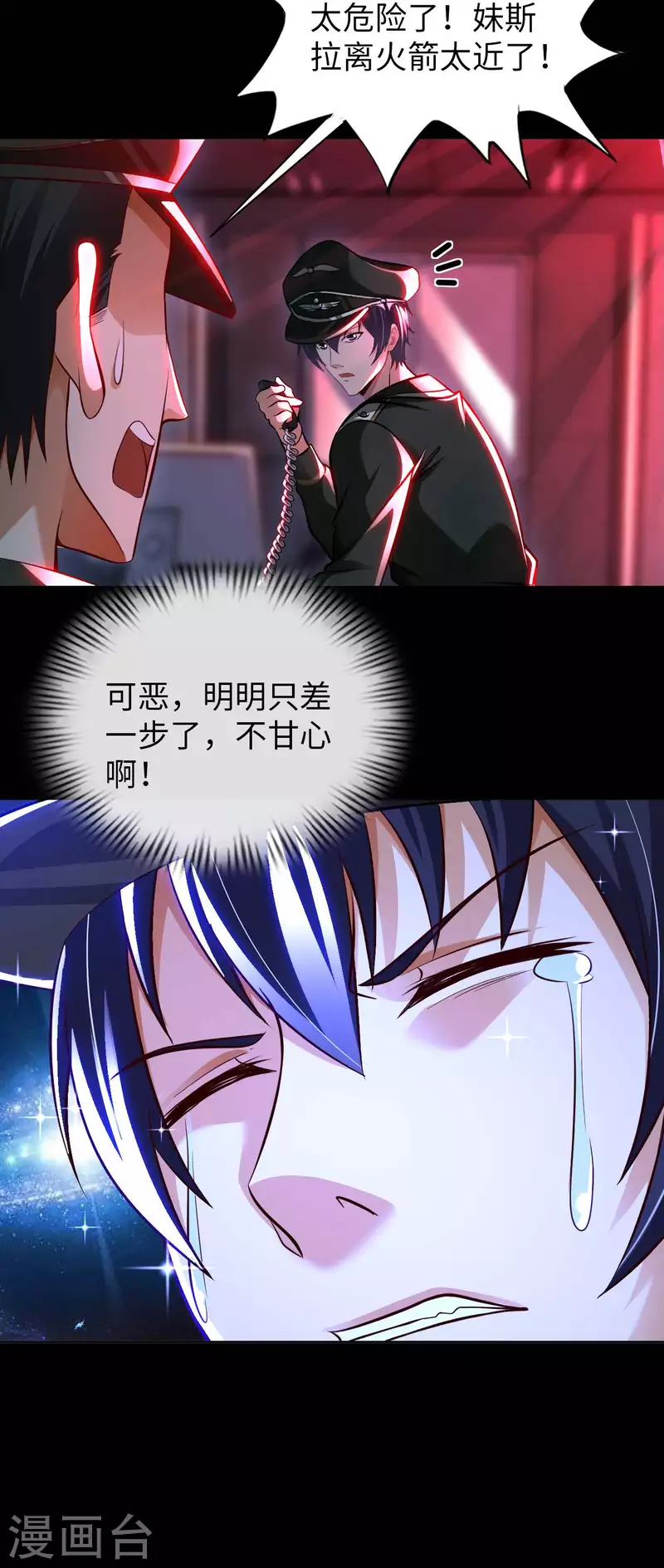 第53话 哥哥我要进来了 第13页