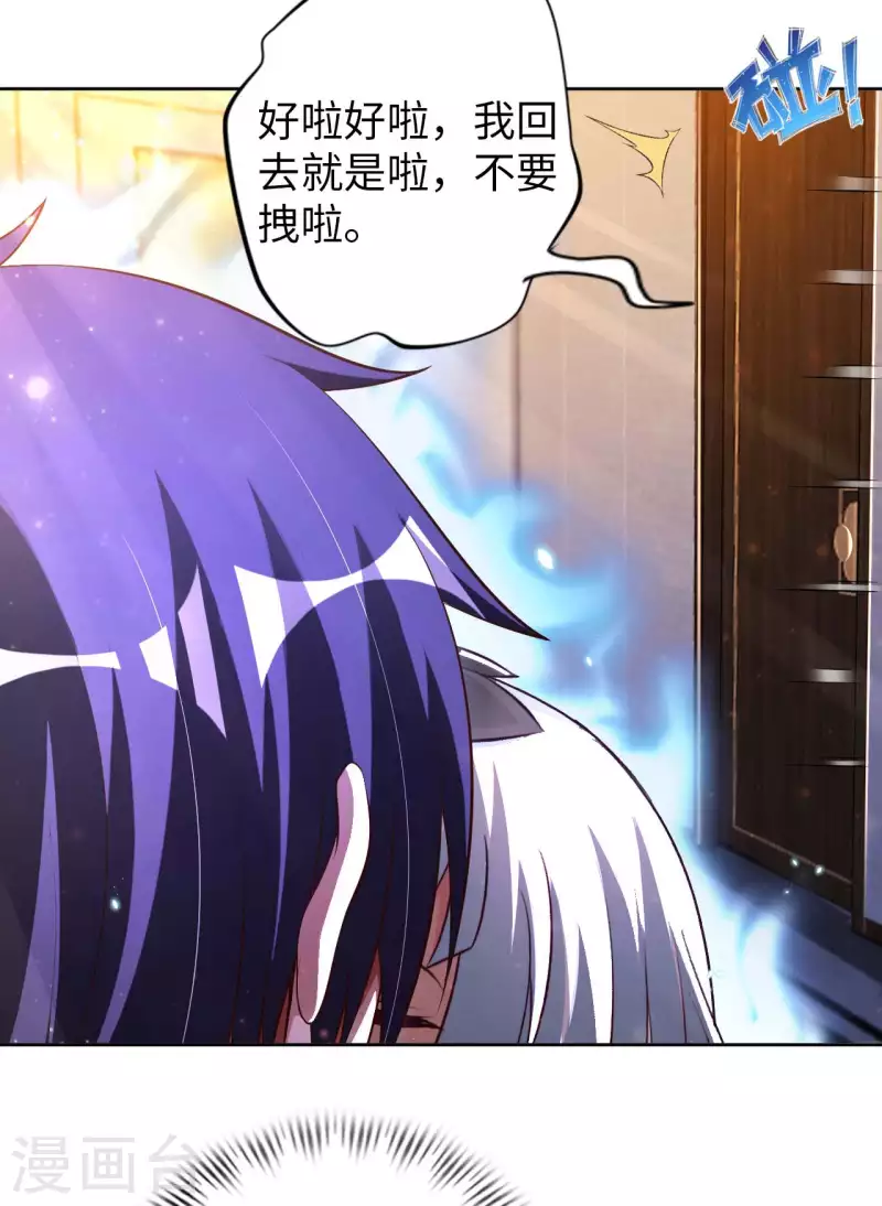 第53话 哥哥我要进来了 第16页
