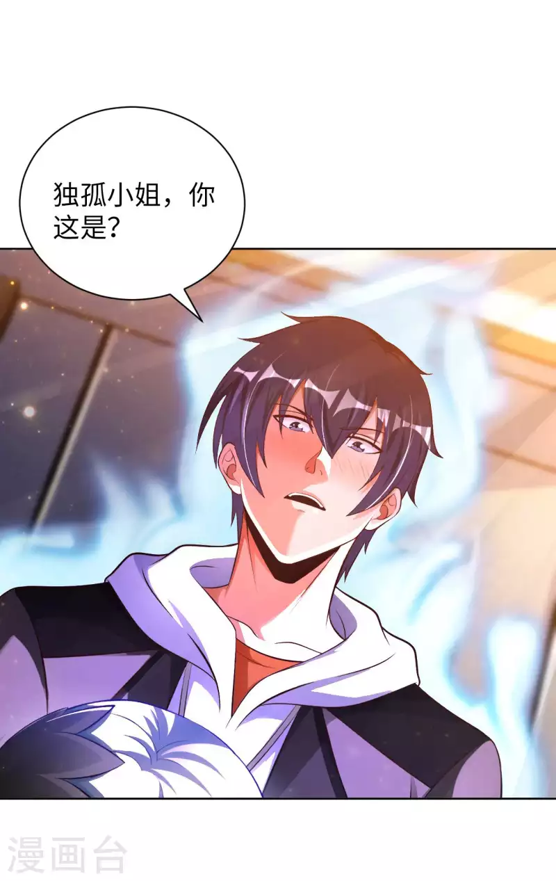 第53话 哥哥我要进来了 第18页