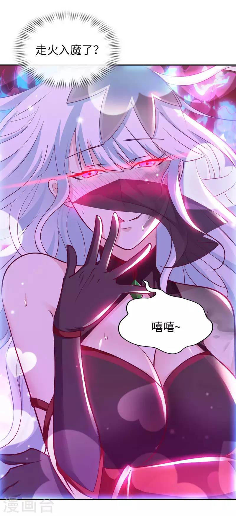 第53话 哥哥我要进来了 第19页