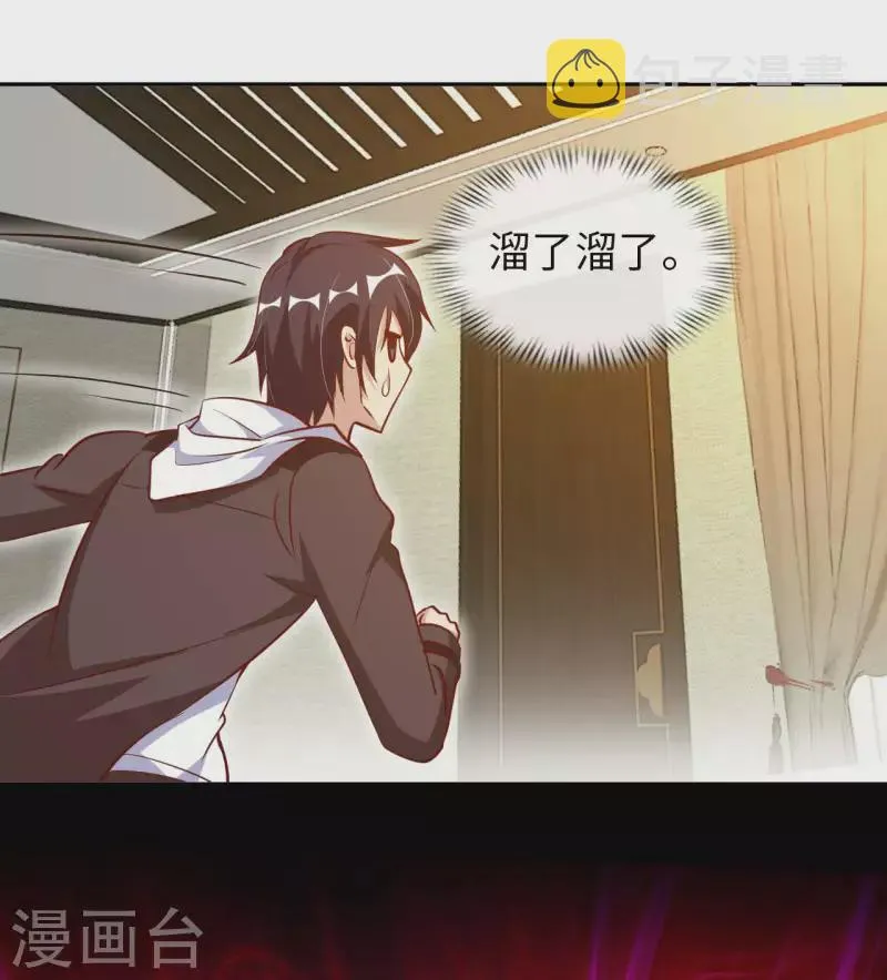 第53话 哥哥我要进来了 第21页