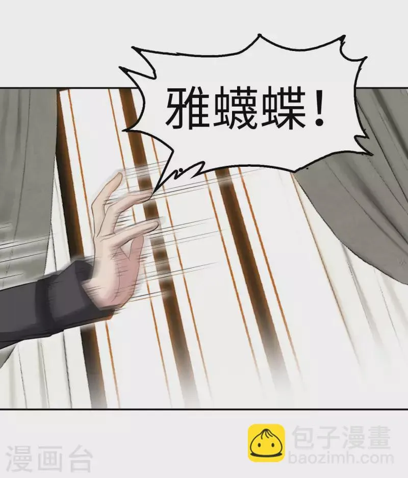 第53话 哥哥我要进来了 第23页