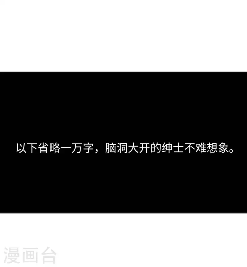第53话 哥哥我要进来了 第26页