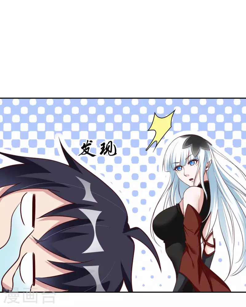 第53话 哥哥我要进来了 第30页