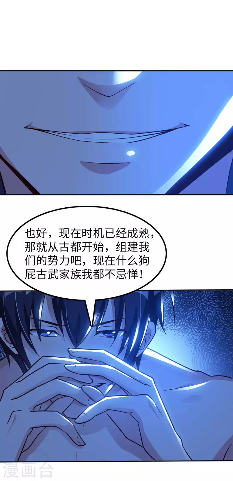 第53话 哥哥我要进来了 第36页