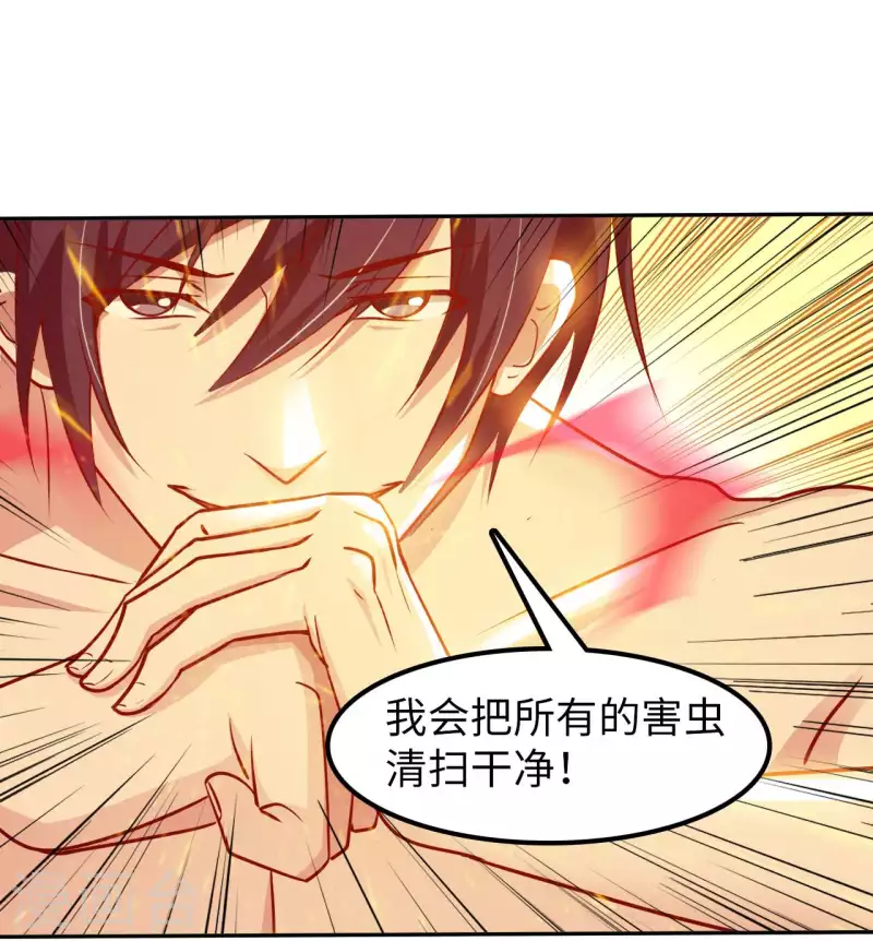 第53话 哥哥我要进来了 第37页