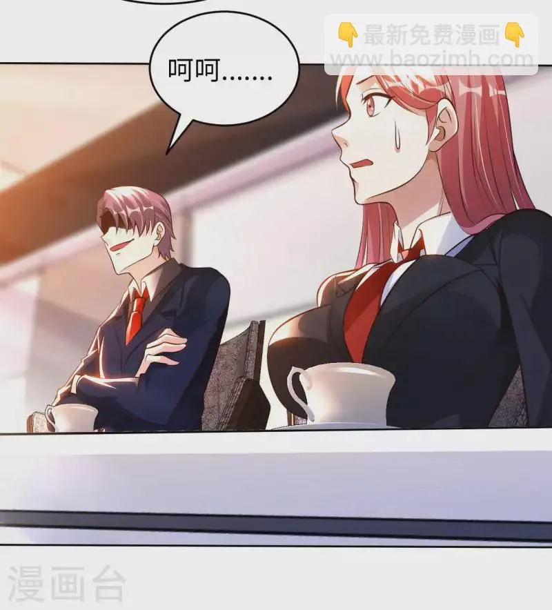 第54话 心疼geigei 第11页