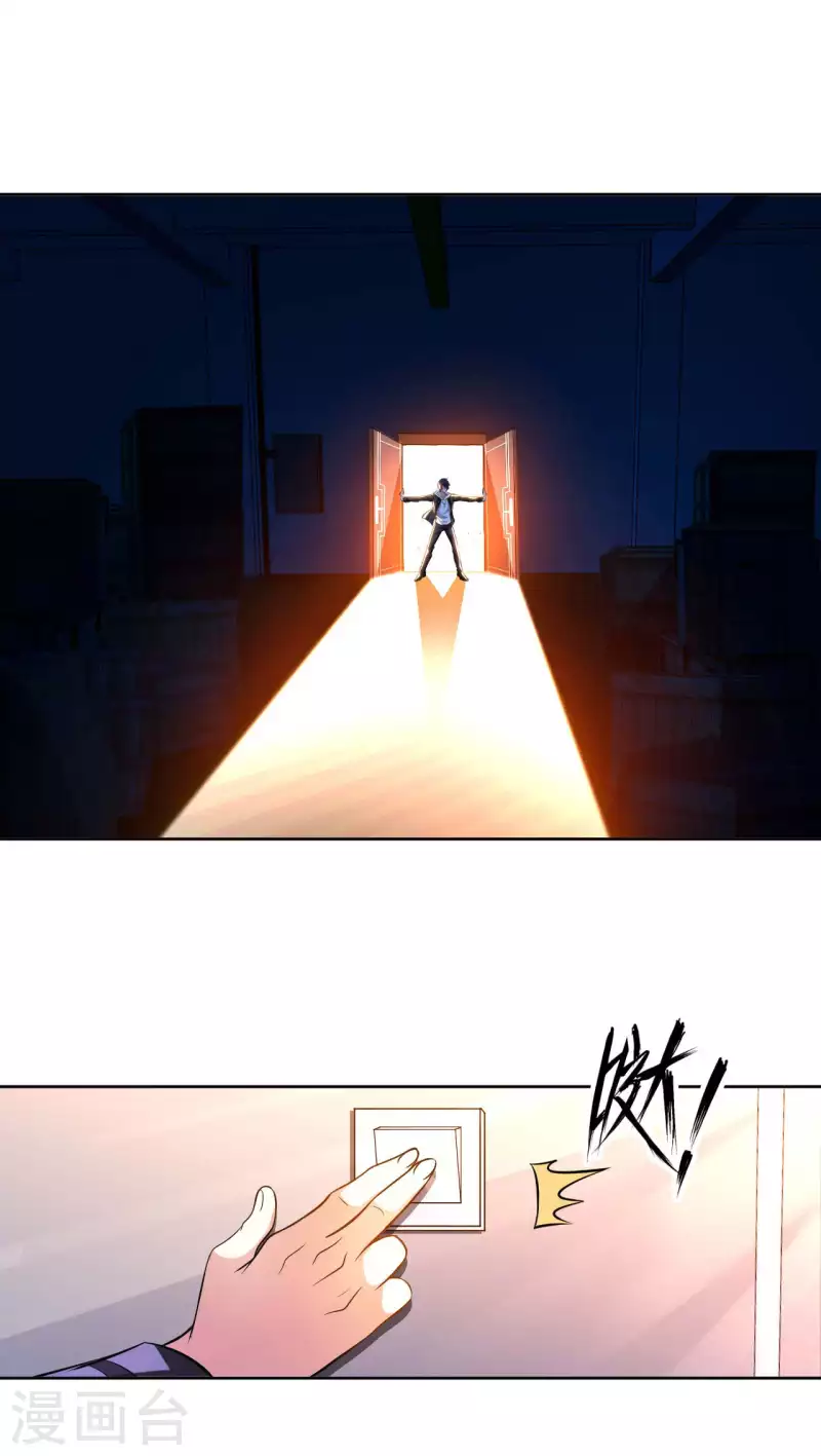 第54话 心疼geigei 第18页