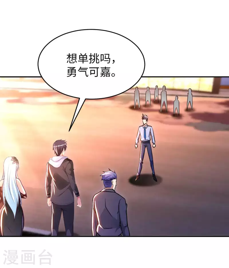 第55话 云门雏形 第5页