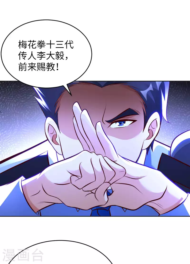 第55话 云门雏形 第8页