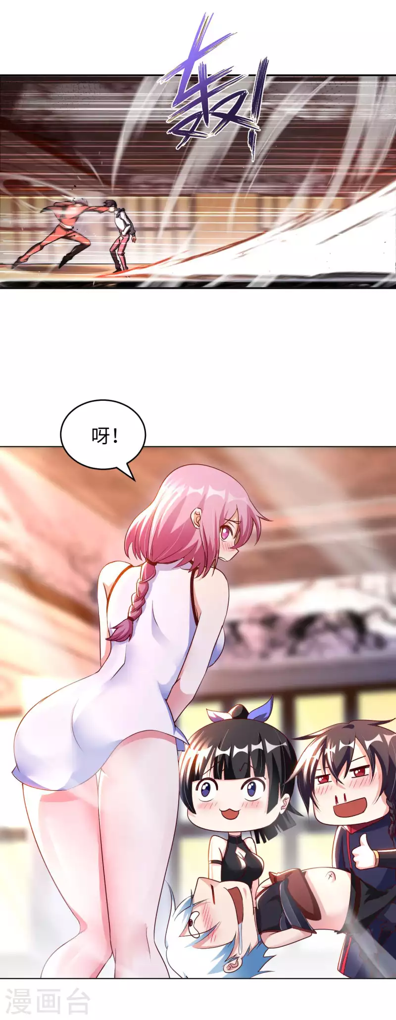 第55话 云门雏形 第15页