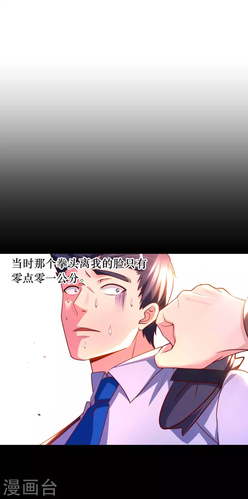 第55话 云门雏形 第16页