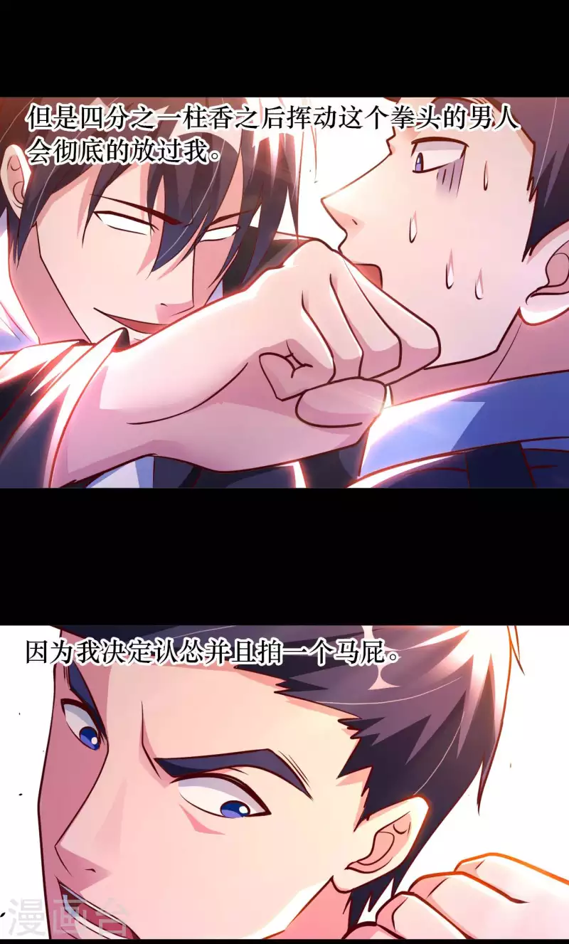 第55话 云门雏形 第17页
