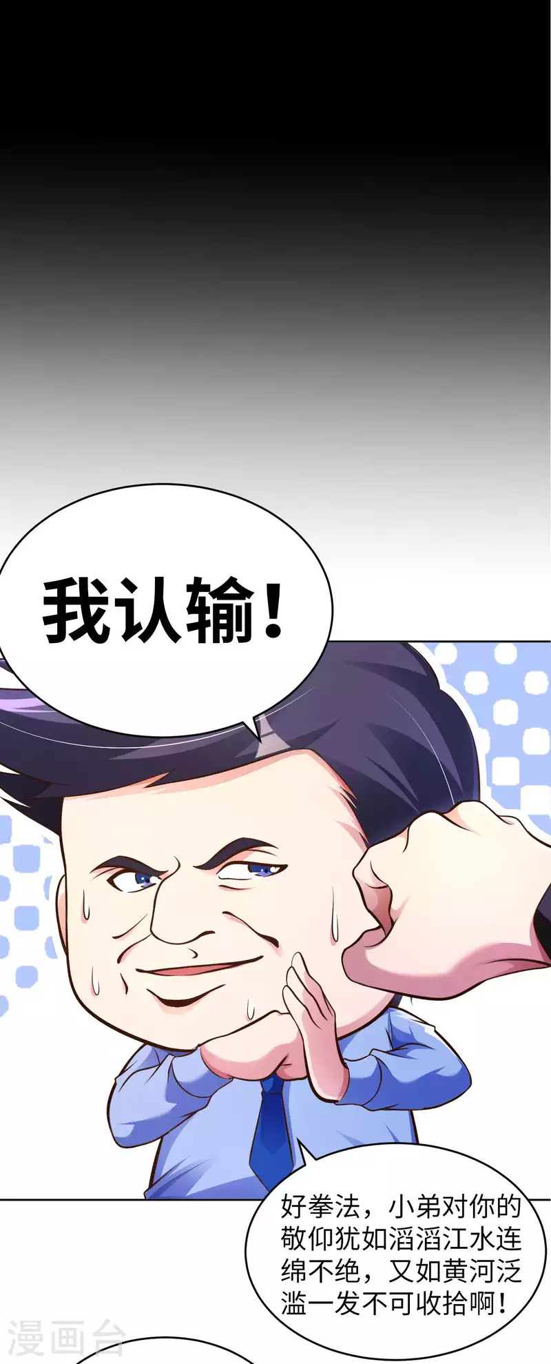 第55话 云门雏形 第18页