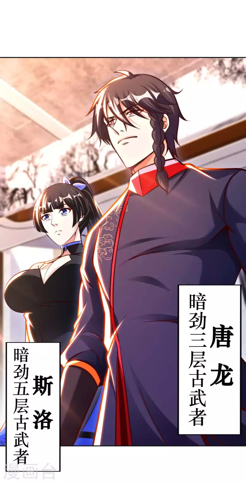 第55话 云门雏形 第20页