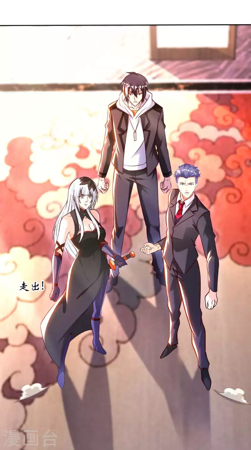 第55话 云门雏形 第22页
