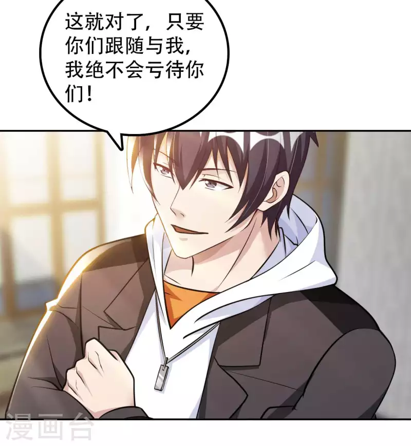 第55话 云门雏形 第28页