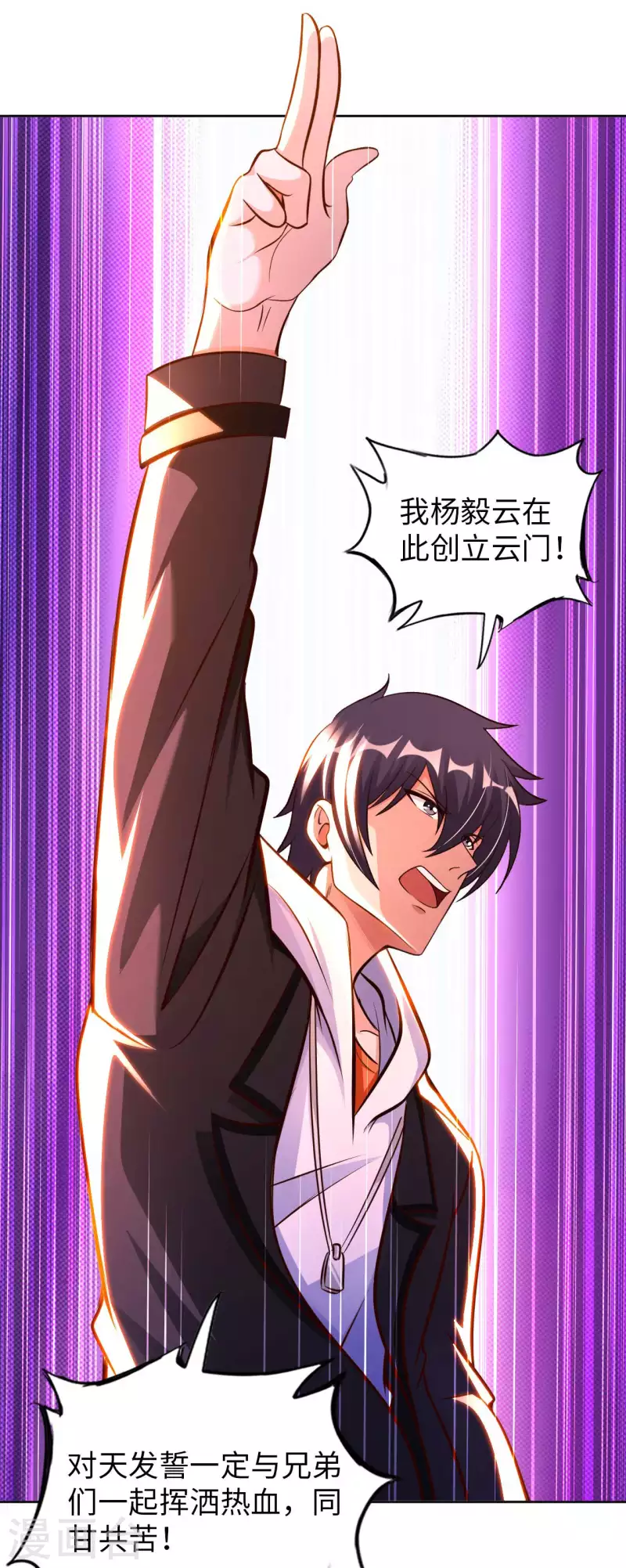 第55话 云门雏形 第30页