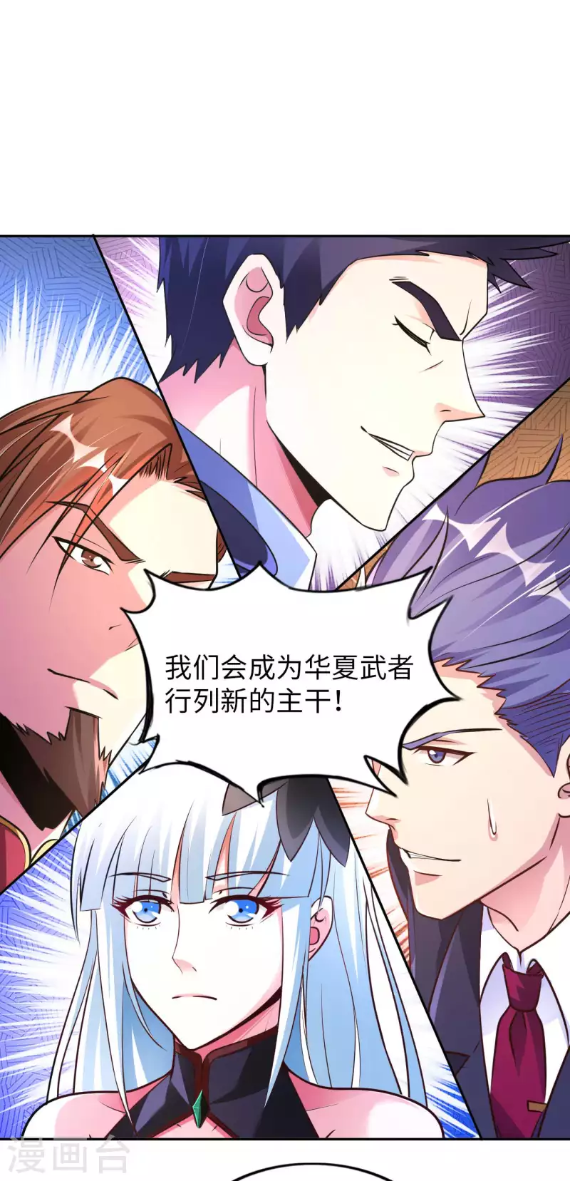 第55话 云门雏形 第32页