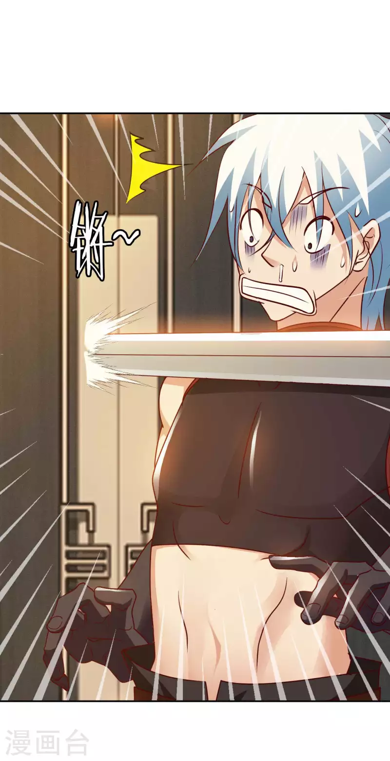 第56话 第一个徒弟 第6页