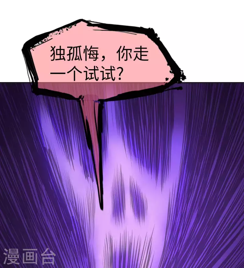 第56话 第一个徒弟 第7页