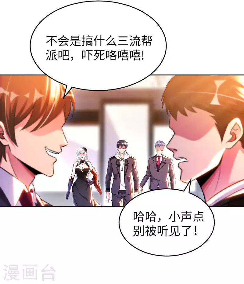 第56话 第一个徒弟 第21页
