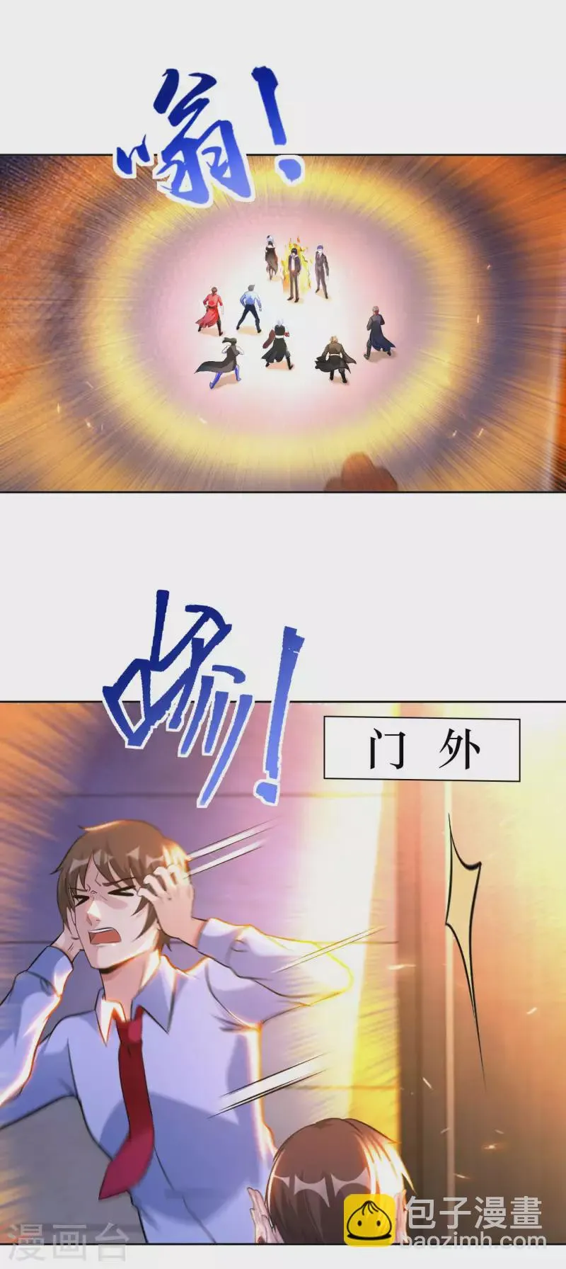 第56话 第一个徒弟 第25页