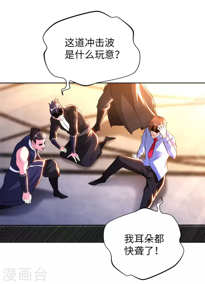 第56话 第一个徒弟 第26页