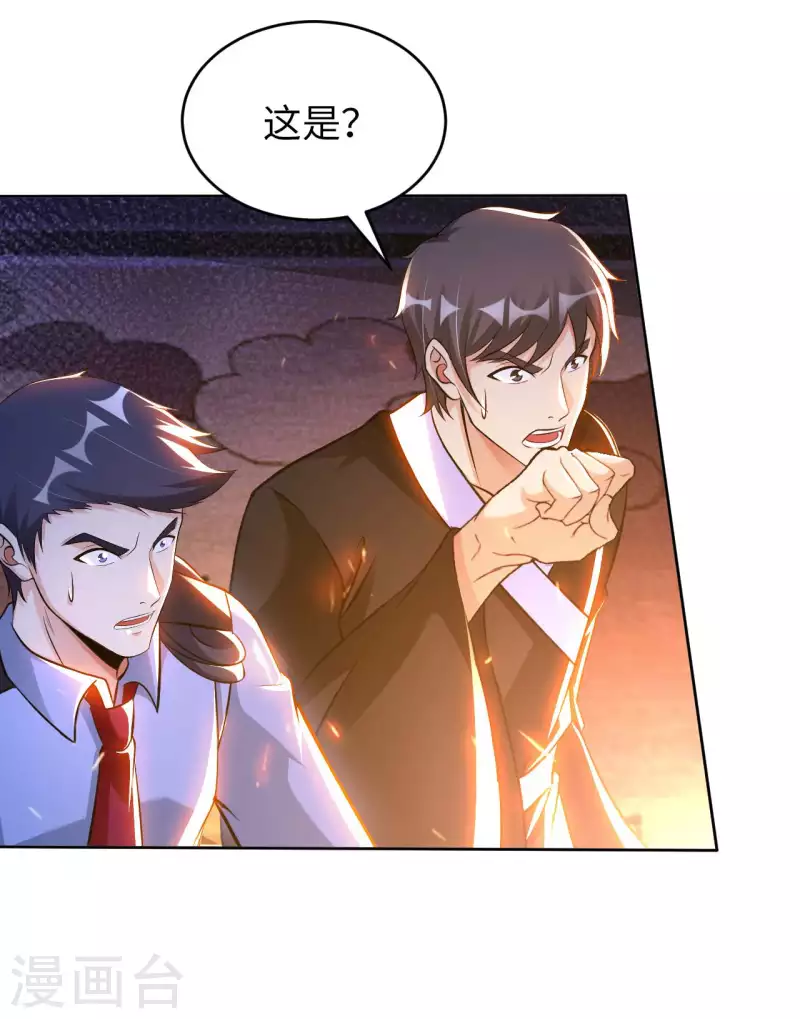 第56话 第一个徒弟 第27页