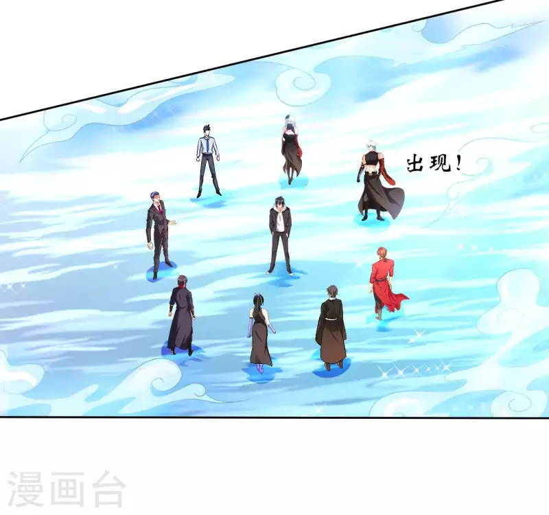 第56话 第一个徒弟 第32页