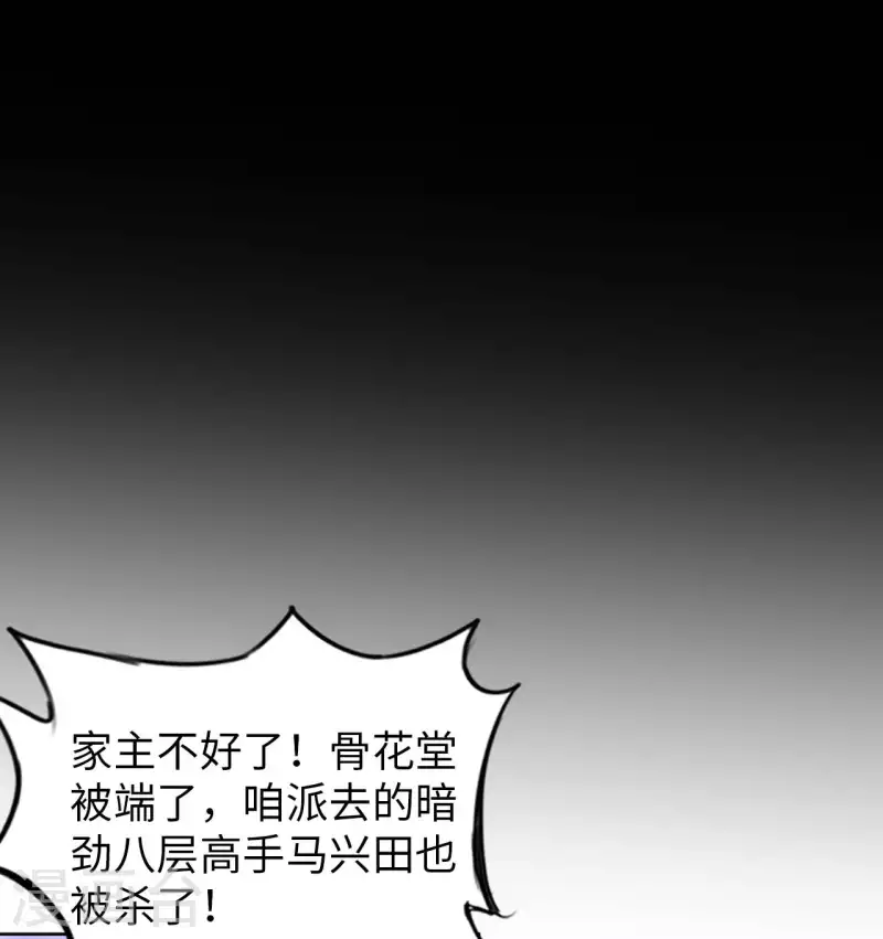第56话 第一个徒弟 第37页
