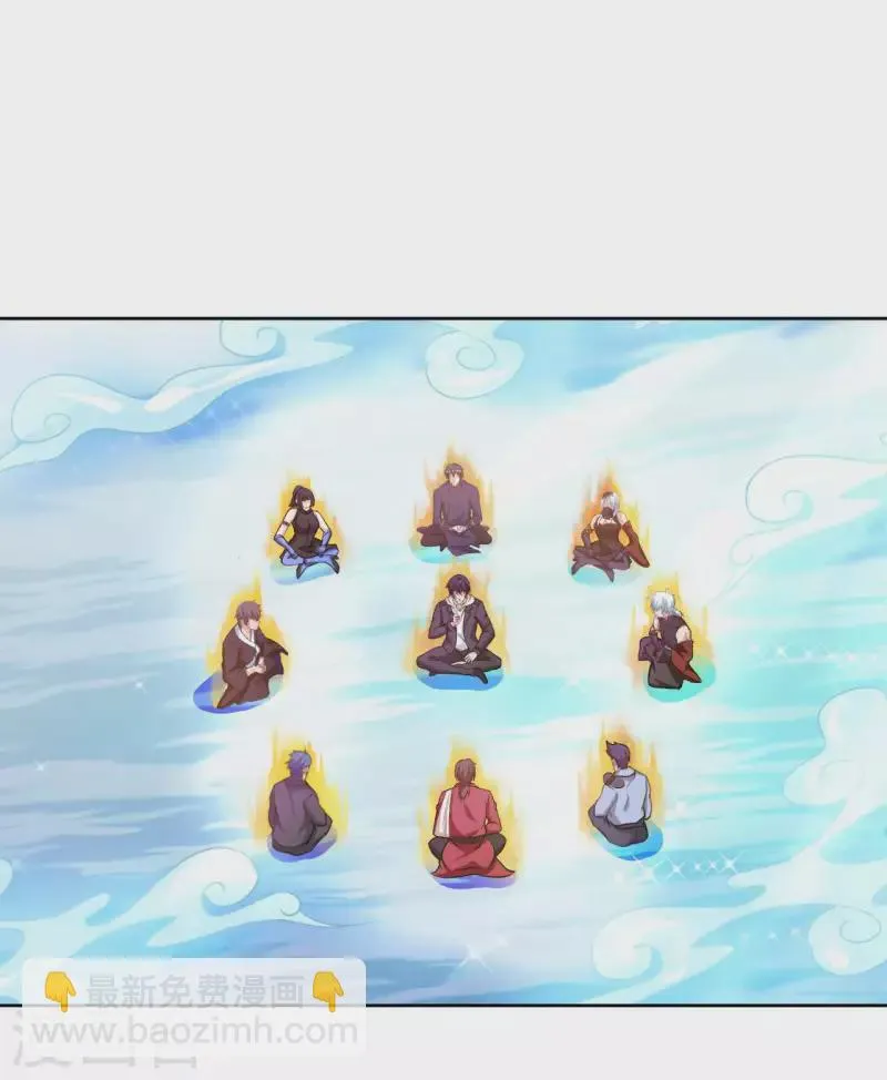 第57话 聚灵阵 第2页
