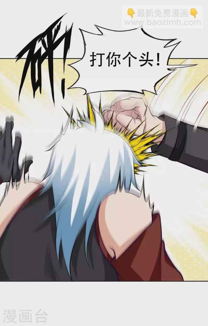 第57话 聚灵阵 第9页