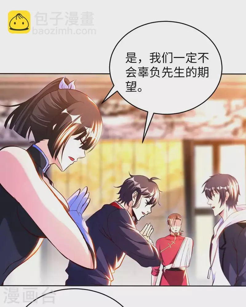 第57话 聚灵阵 第16页