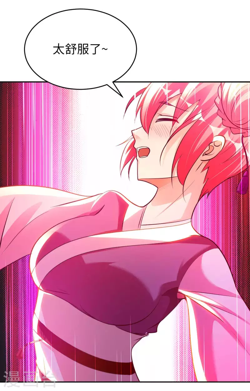 第57话 聚灵阵 第34页