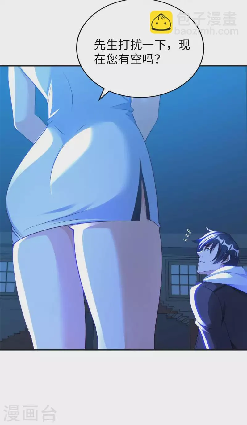 第57话 聚灵阵 第36页