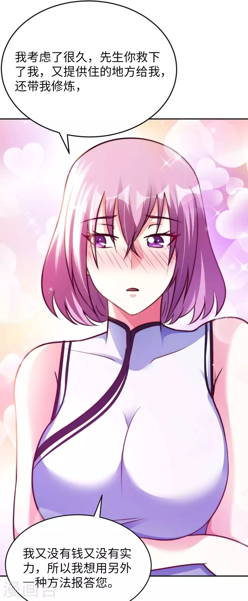 第57话 聚灵阵 第38页
