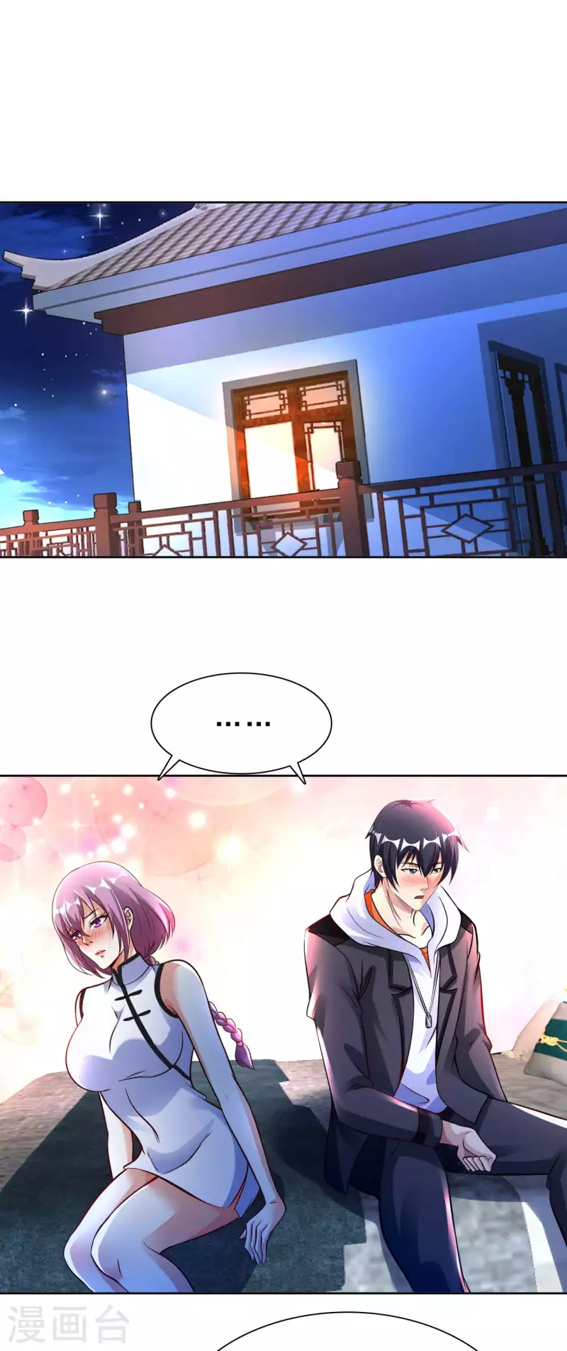 第58话 水晶棺材 第2页