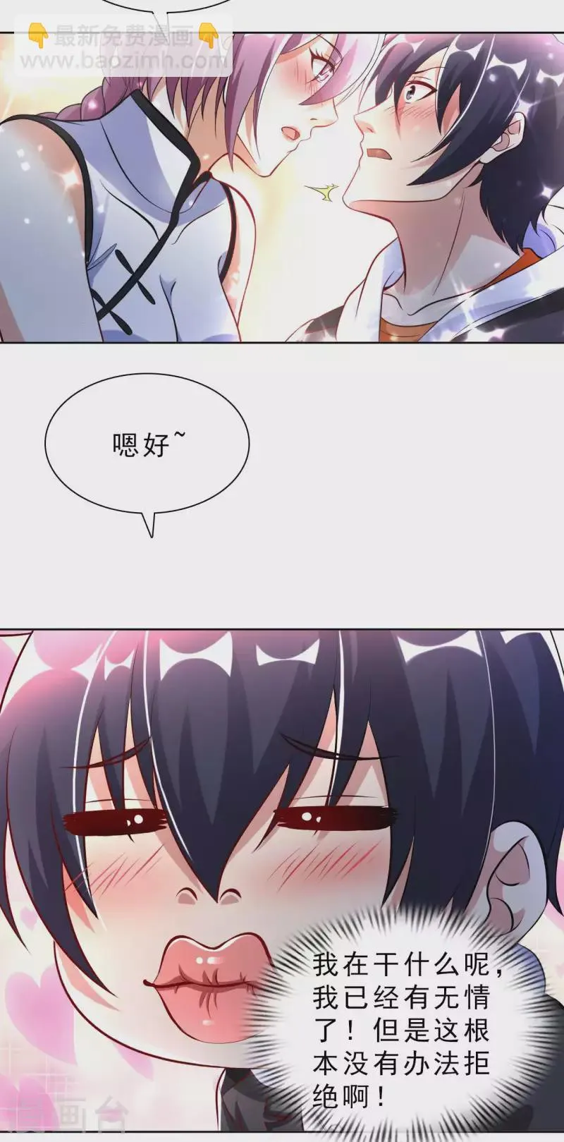 第58话 水晶棺材 第4页