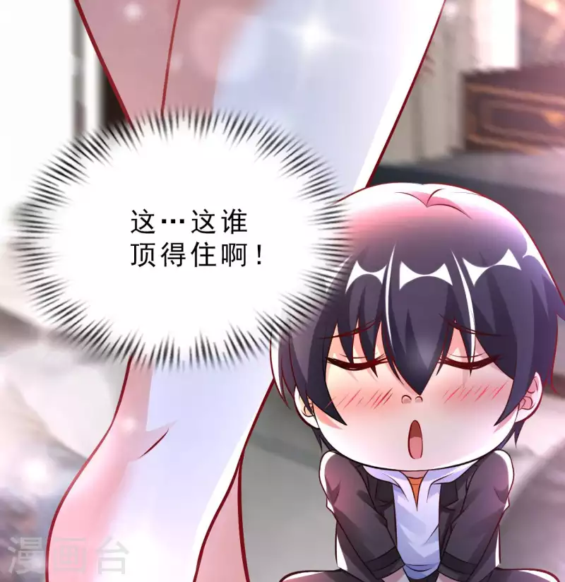 第58话 水晶棺材 第8页