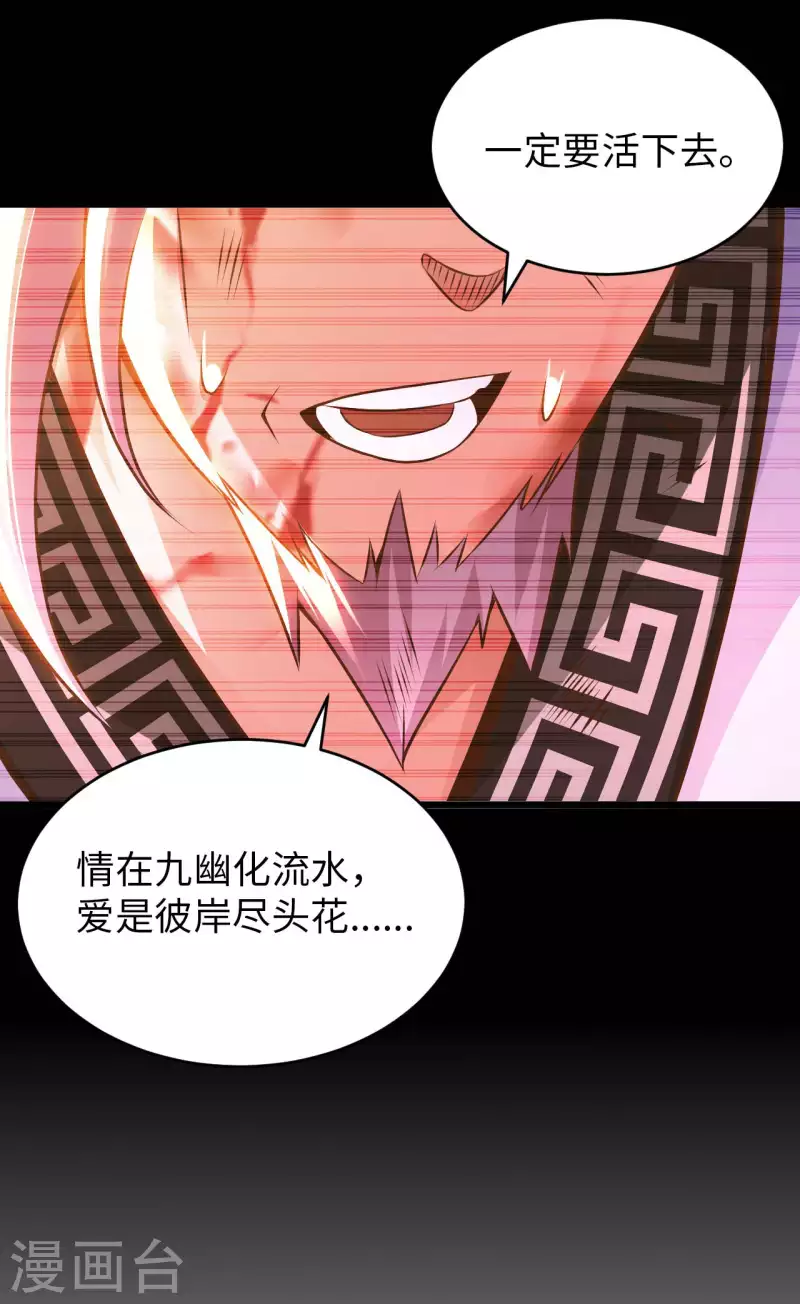 第58话 水晶棺材 第17页