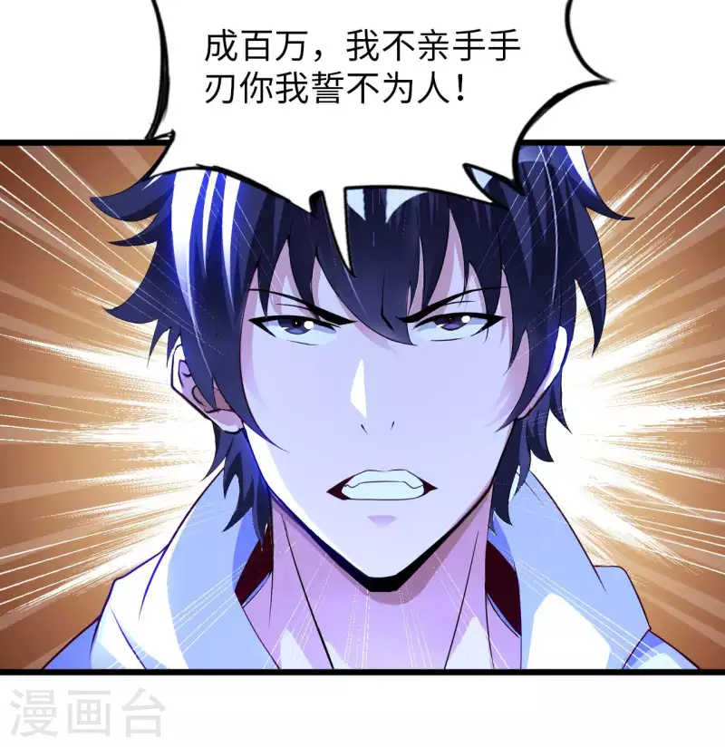 第58话 水晶棺材 第20页