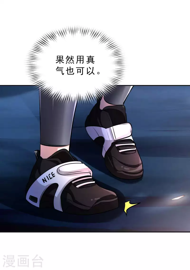 第58话 水晶棺材 第34页