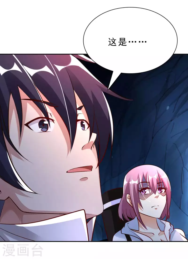 第58话 水晶棺材 第35页